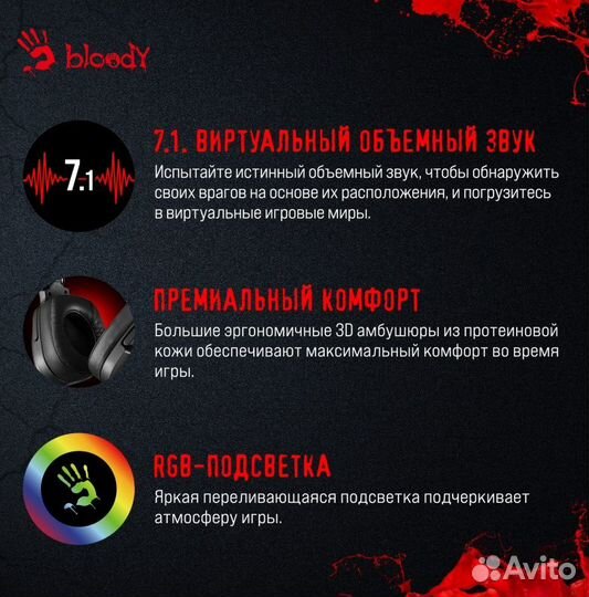 Гарнитура A4tech Bloody G570