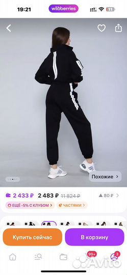 Спортивный костюм женский 46 бу