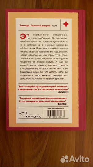 Книги по психологии