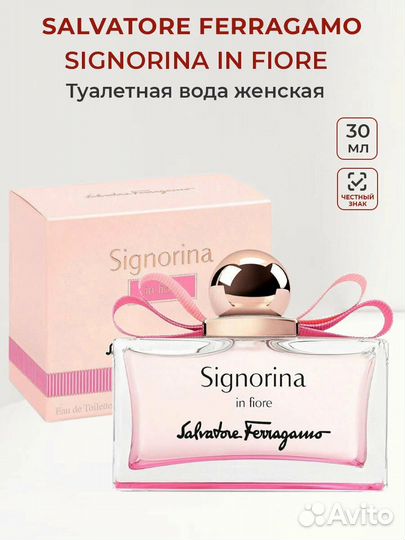 Salvatore Ferragamo Signorina In Fiore, 30 мл, ори