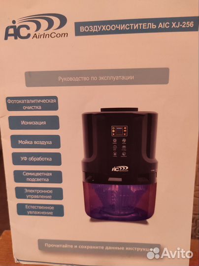 Воздухоочиститель AIC XJ-256