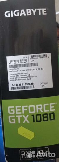 Коробка от видеокарты GeForce GTX 1080 8G