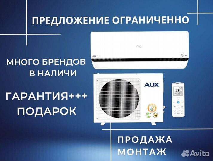 Установка кондиционеров