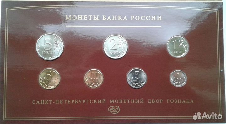 Годовой набор разменных монет 2008 спмд