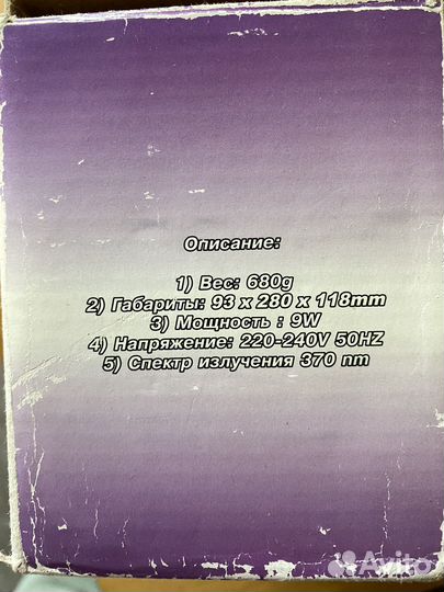 Уф лампа для ногтей