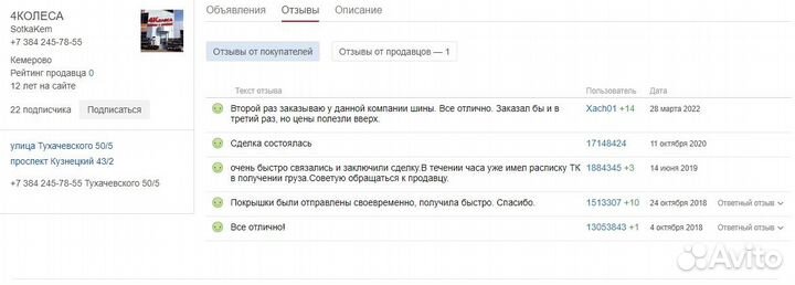 Arivo Traverso ARV H/T 265/70 R16 112T