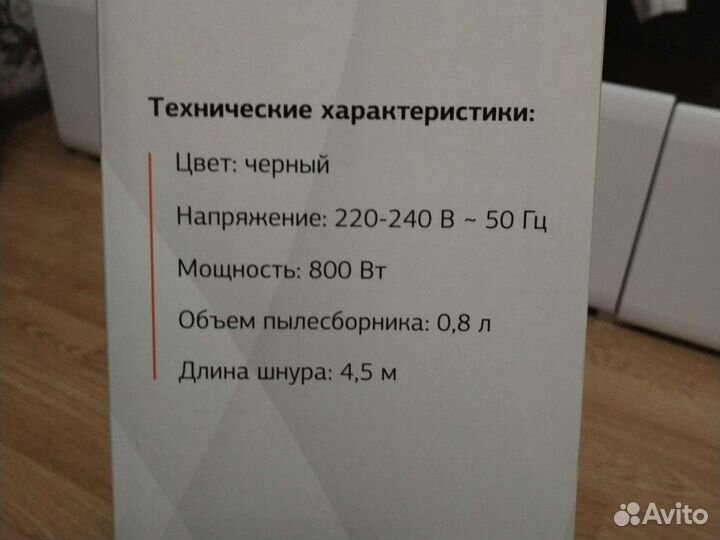 Пылесос