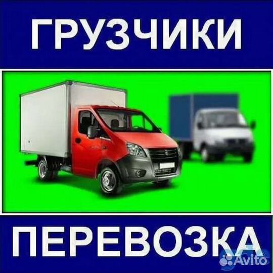 Транспорт, перевозки