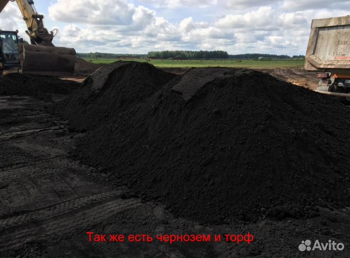 Чернозем торф перегной доставка самосвалом