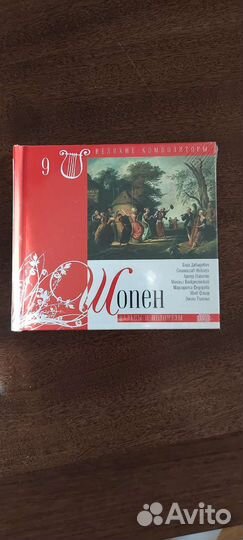 Сборник композиций известных классиков