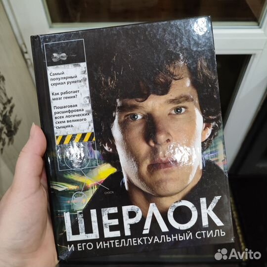 Адамс Гай Шерлок и его интеллектуальный стиль