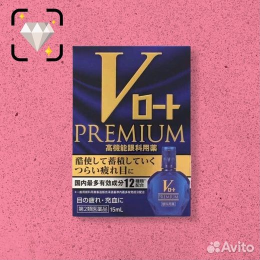 Японские капли rohto V premium