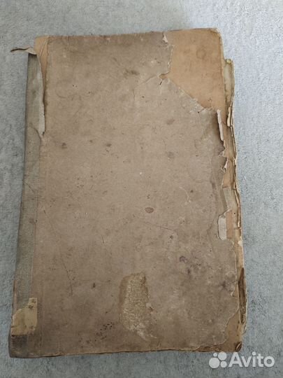 Старинная книга 1901 г. 