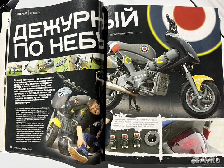 Скутер