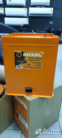 Измельчитель кормов ик 3 в 1