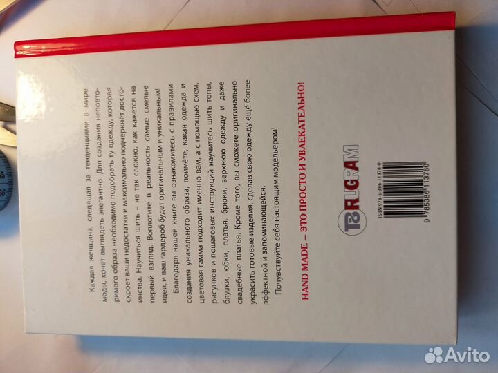 Книги по рукоделию