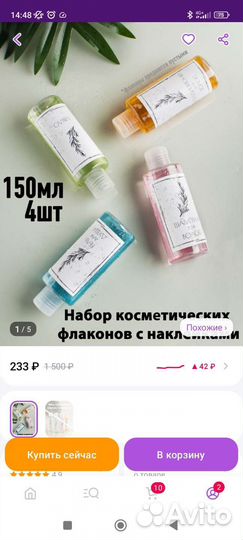 Новый дорожный набор