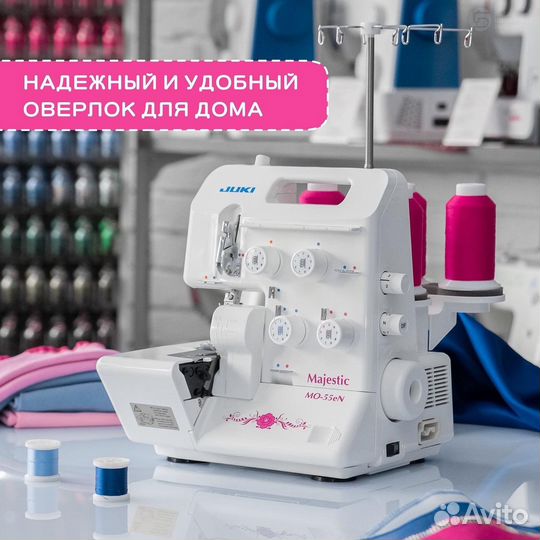 Juki MO 55EN оверлок плюс кардане