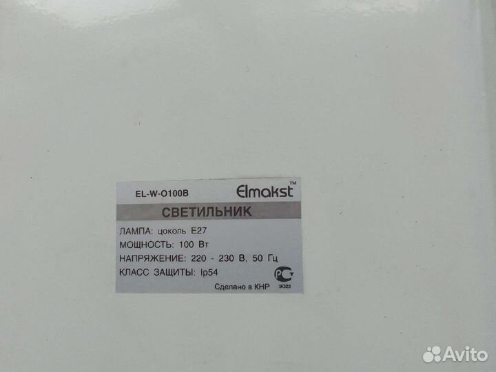 Светильник