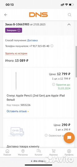 Стилус apple pencil 2