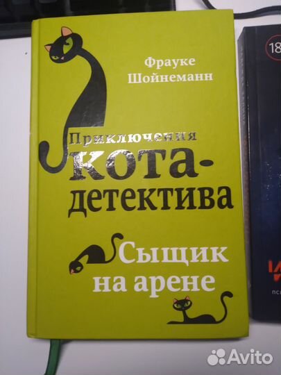 Приключение кота-детектива. 2019-2020 3 книги