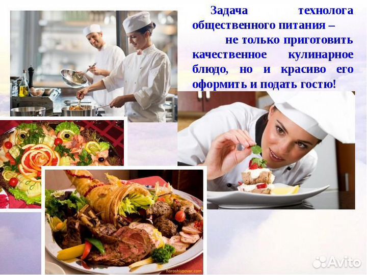 Заведующий производством