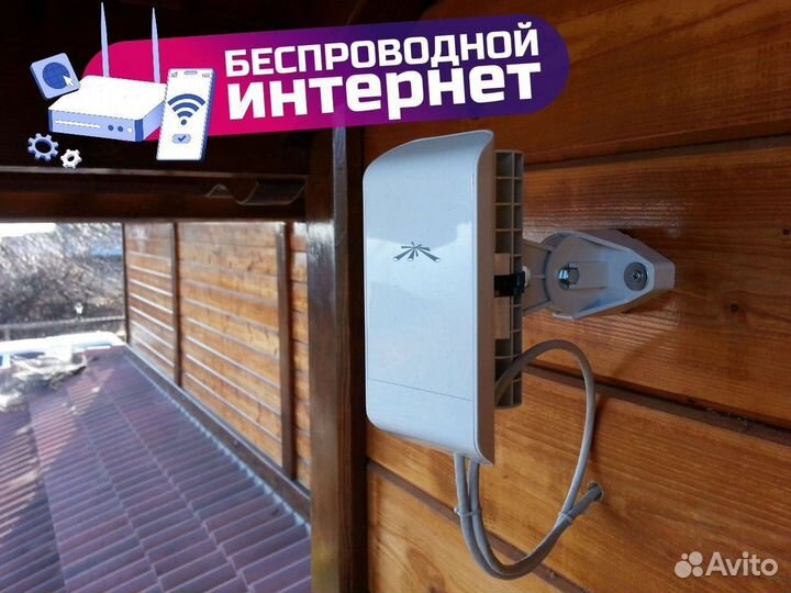 Интернет оборудование в отдаленные районы