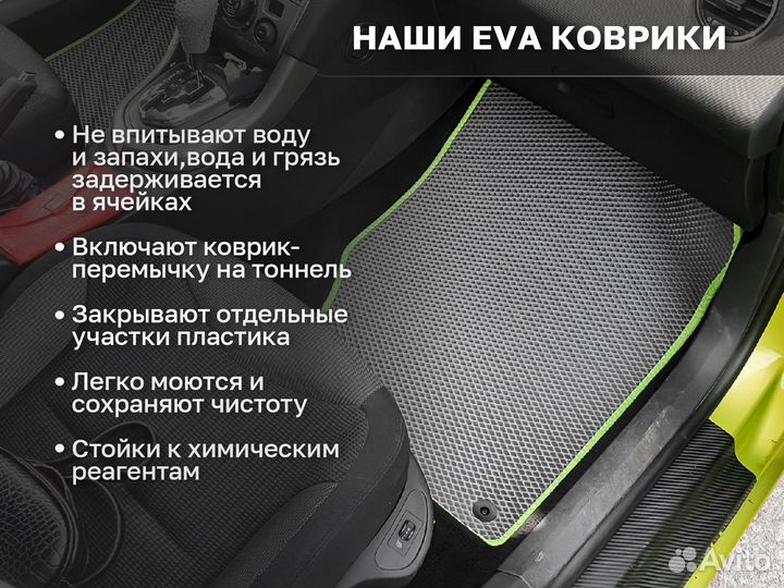 Ева коврики 2D EVA эва Москвич 3 I 2022-н.в