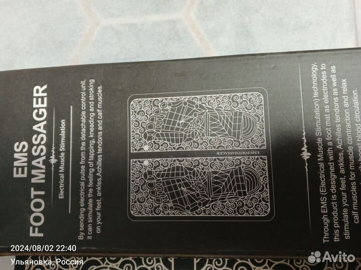 Микротоковый массажёр для ног