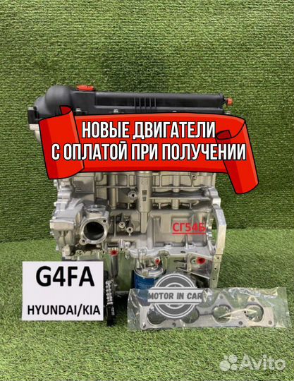 Двигатель в сборе. G4FA Hyundai/Kia