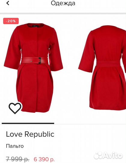 Пальто Love Republic (XS)