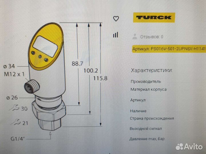 Устройство плавного пуска упп