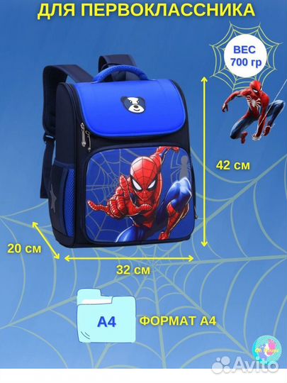 Рюкзак школьный человек паук