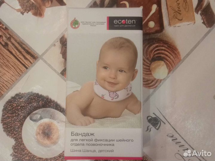 Воротник ортопедический детский