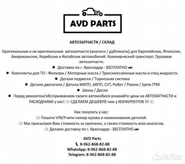 Автозапчасти для Сузуки / Suzuki
