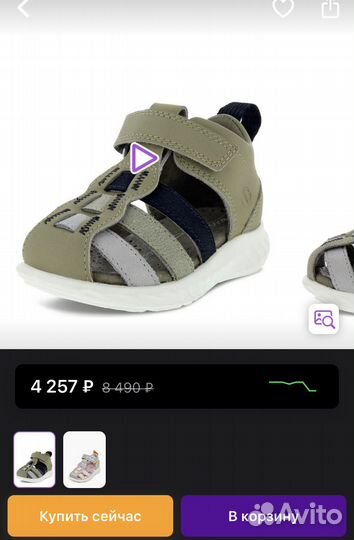 Детская обувь ecco 26