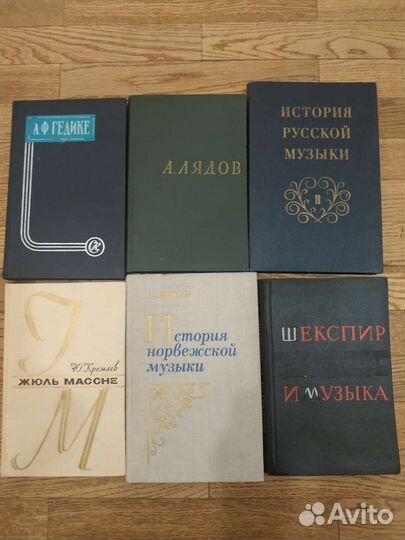 Книги по музыке для учащихся и преподавателей