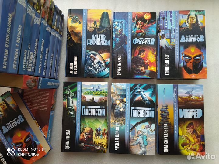 Классика Отечественной Фантастики