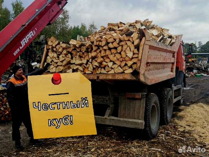 Дрова от производителя