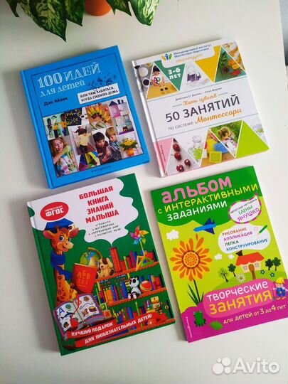 Детские книги. Развивающие. Новые