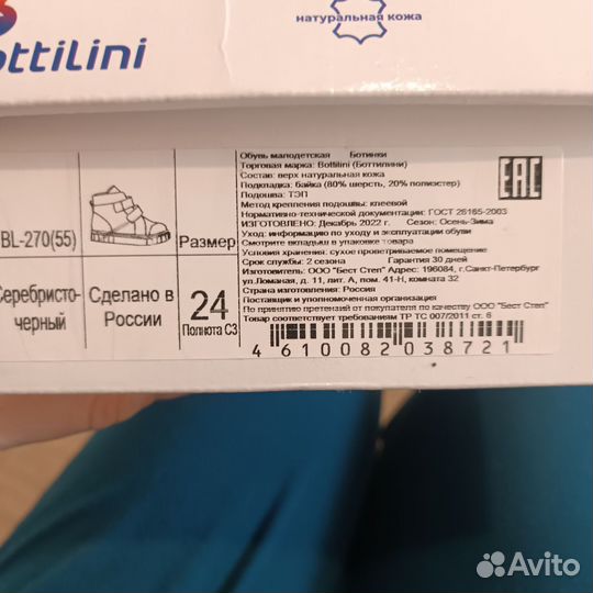 Ботинки демисезонные для девочки