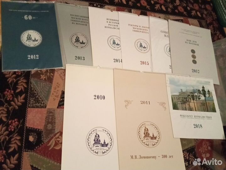 Календари перекидные МГУ с 2010 по 2018г