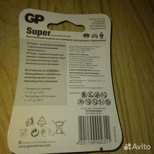 Батарейка 9v крона