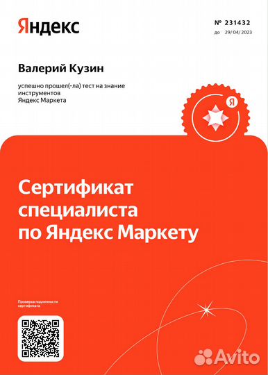 Настройка контекстной рекламы Яндекс Директ