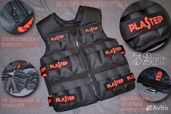 Утяжелитель жилет 32