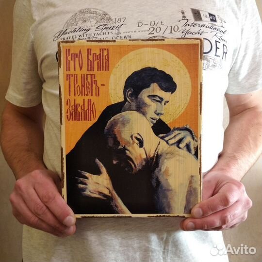 Брату на день рождения, 25х20 см. L