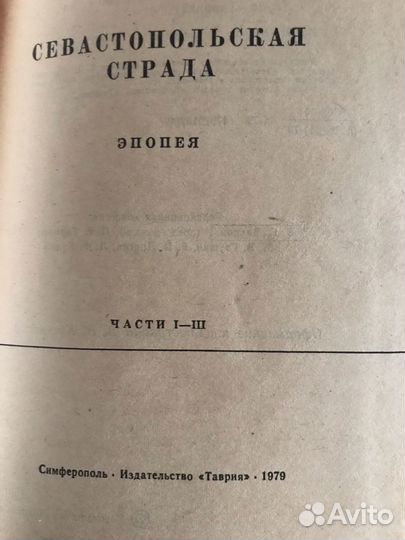 Нумизмат.Константиновс.рубСловари англ.нем.фран.ис