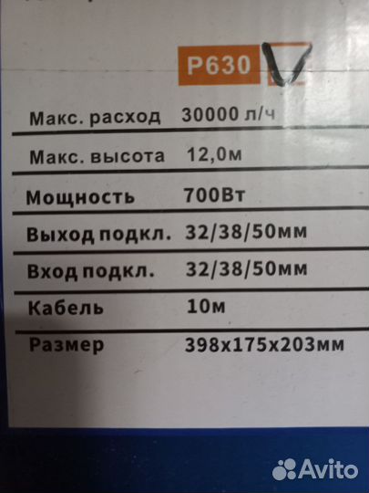 Продается насос для пруда, фонтана