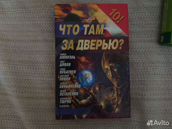 Фантастика