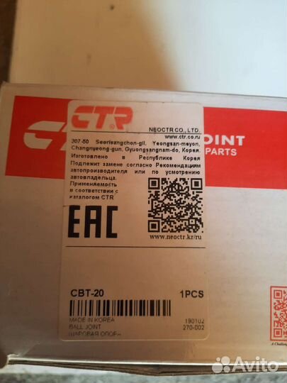 Шаровые опоры